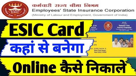 esic smart card online apply|esic online registration.